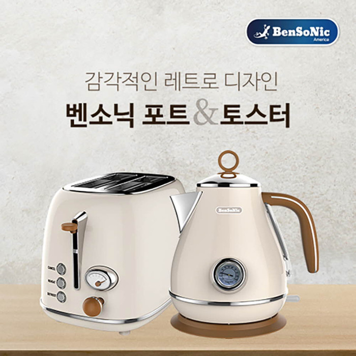 벤소닉 레트로 포트+토스터기 세트